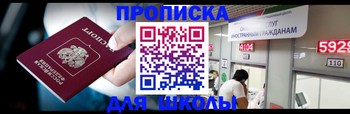 временная регистрация гарантия в Архангельской области