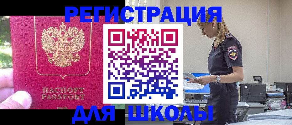 купить прописку в Архангельской области