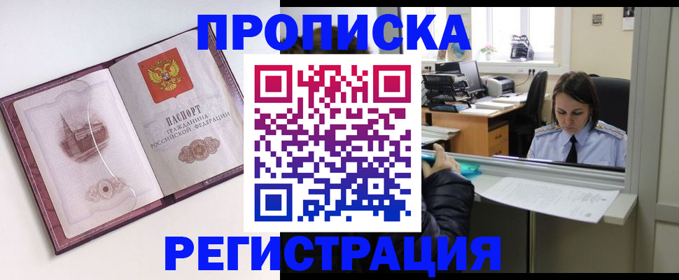 временная прописка в Архангельской области