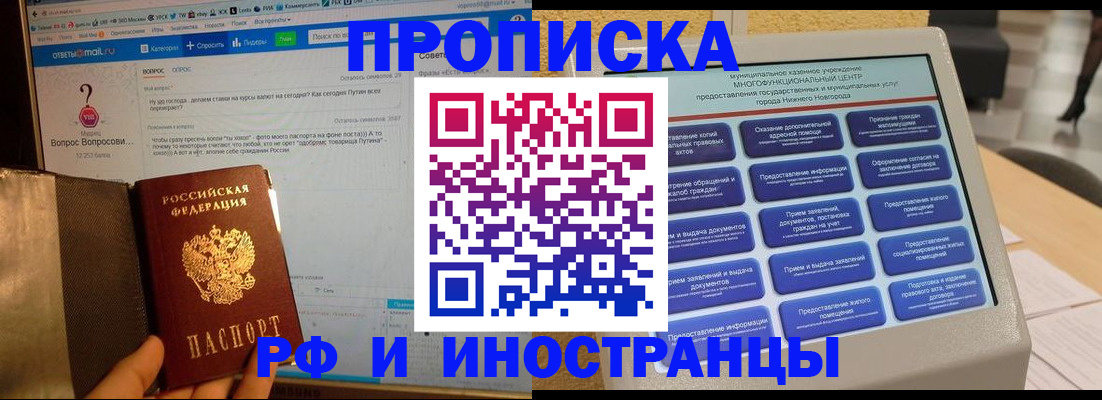 временная регистрация надежно в Архангельской области