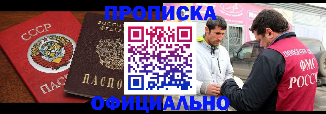 временная регистрация госуслуги в Архангельской области