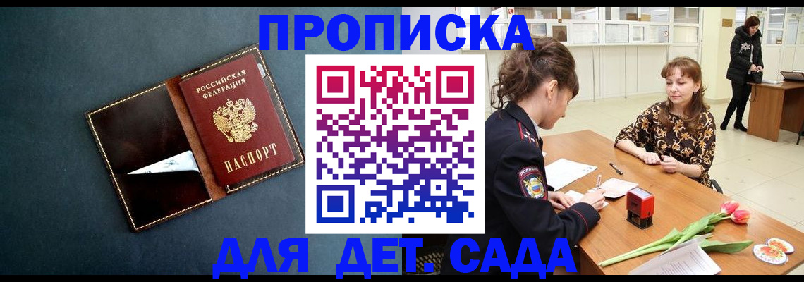 временная регистрация гарантия в Архангельской области